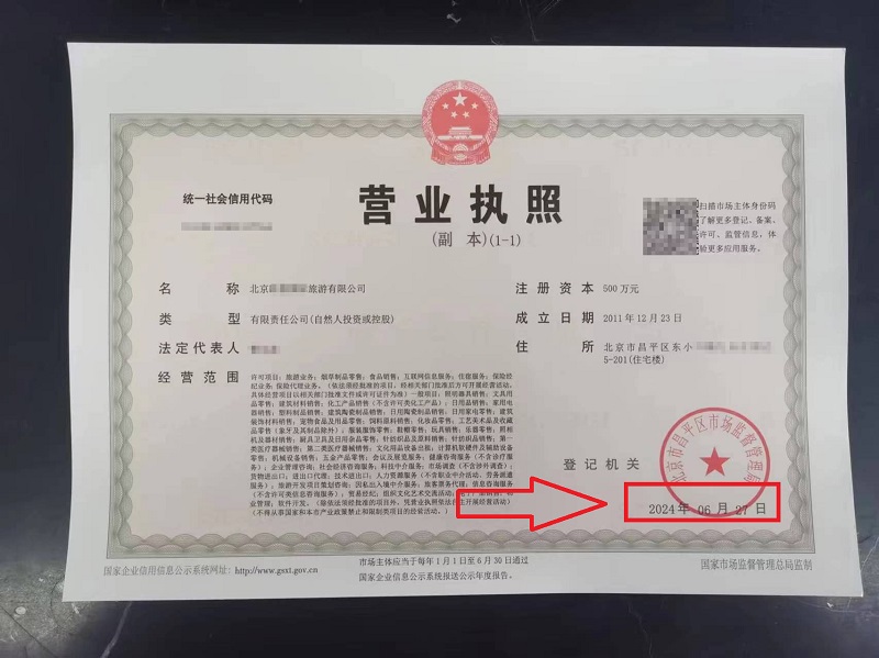 2024年6月27日公司變更案例：工商變更不用愁，超詳細(xì)流程+時(shí)間表來了