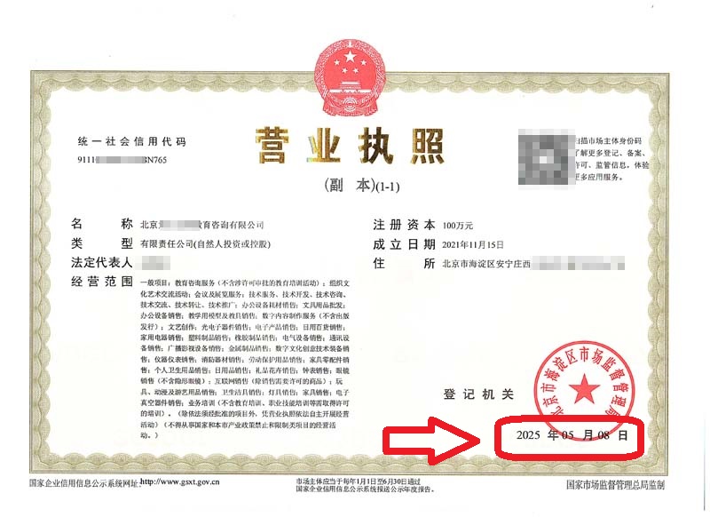 企行財稅2025年5月8日北京公司變更案例：海淀公司地址變更3天搞定，省心攻略+避坑指南