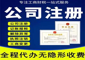 北京注冊分公司流程;分公司注冊所需資料