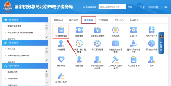 企行財稅記賬報稅代辦：如何進行發票抵扣勾選?