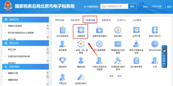 “您為新辦納稅人,請您在數電票賦額模塊進行數電票賦額后,再申請增值稅專用發票或增值稅普通發票”如何處理?